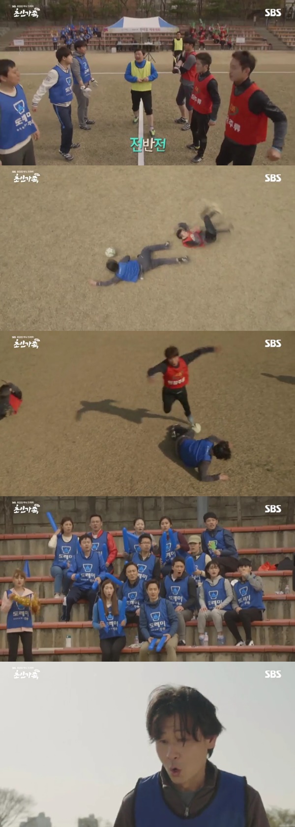 (▲SBS '초인가족')