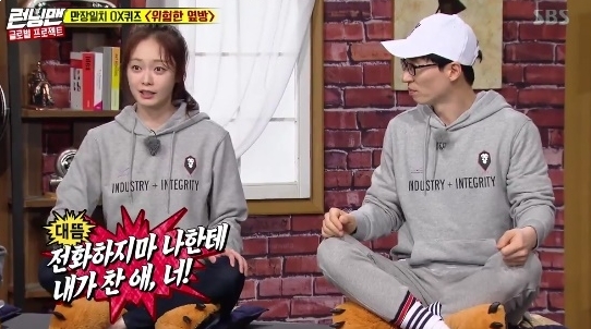 (사진='런닝맨' 방송화면 캡처)