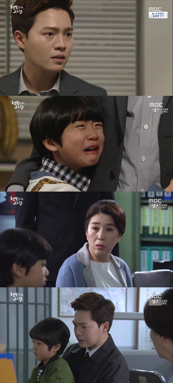 (▲MBC '행복을 주는 사람')