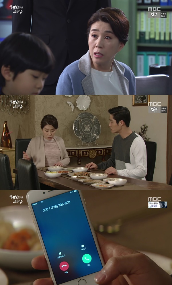 (▲MBC '행복을 주는 사람')