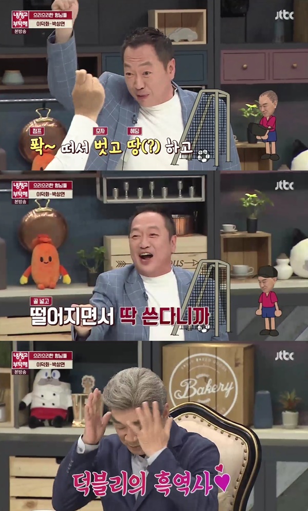 (▲JTBC '냉장고를 부탁해' )