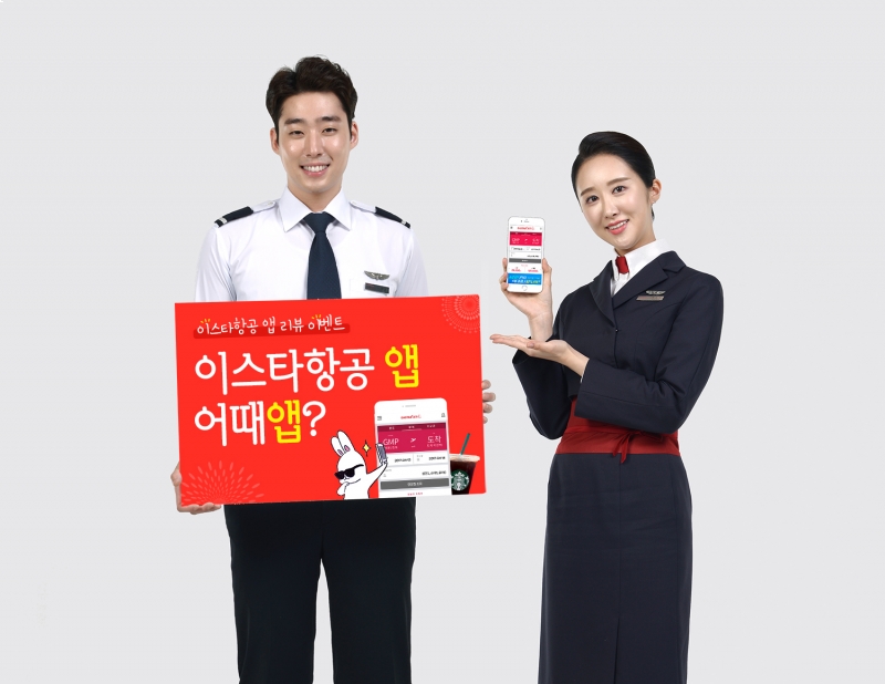 (사진= 이스타항공)