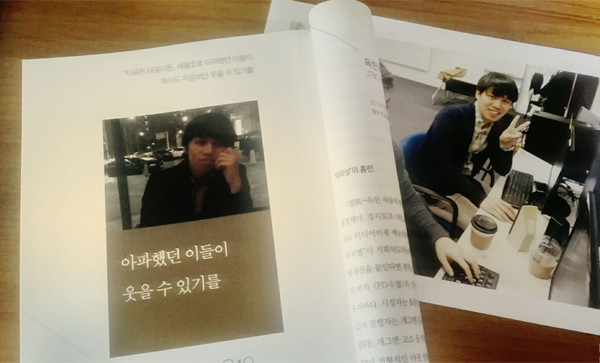 ▲지난 17일 '혼술남녀' 조연출 고 이한빛의 동생 이한솔 씨가 형의 죽음과 관련해 장문의 글을 게재했다.(사진=SNS)