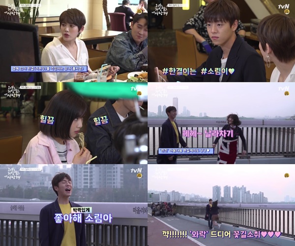 (▲tvN '그녀는 거짓말을 너무 사랑해' )