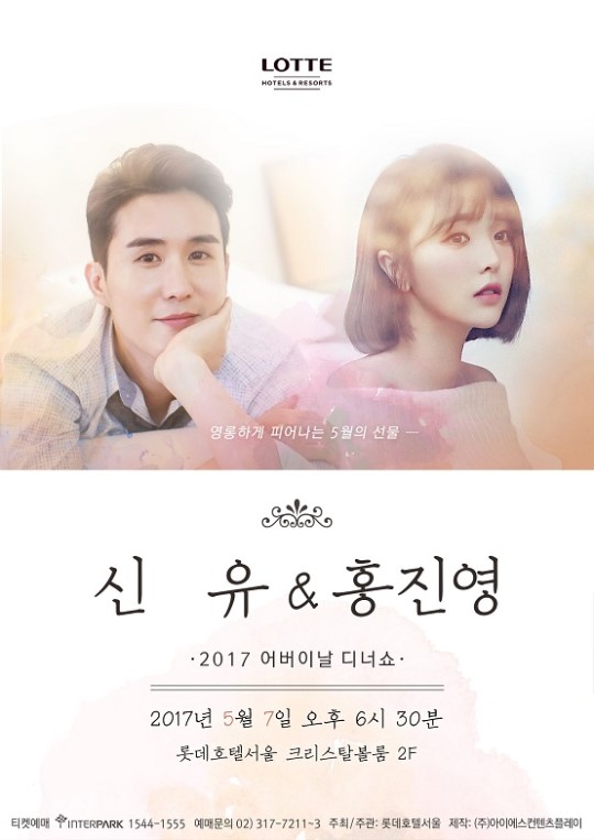 (▲아이에스컨텐츠플레이(포스터) / 뮤직K엔터테인먼트(홍진영) / SY기획(신유))