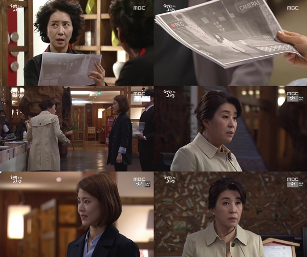 (▲MBC '행복을 주는 사람')