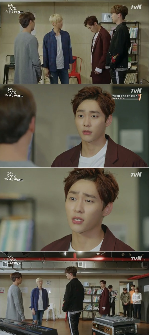 ▲성주, 이현우 갈등장면(사진=tvN 월화드라마 '그녀는 거짓말을 너무 사랑해' 9회 캡처)