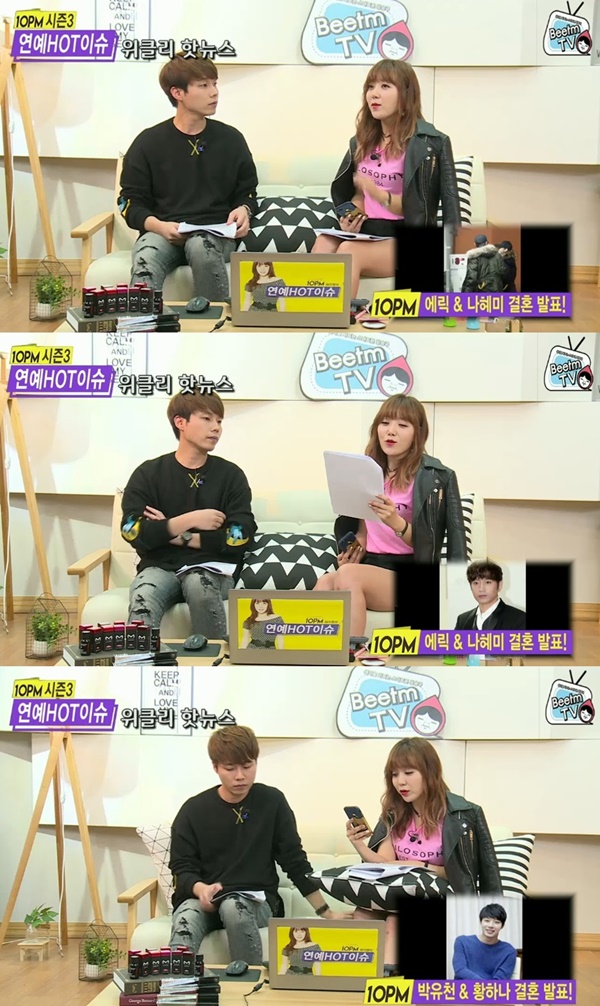 ▲비틈TV '10PM시즌3-하지영의 연예핫이슈'(사진=비틈TV)