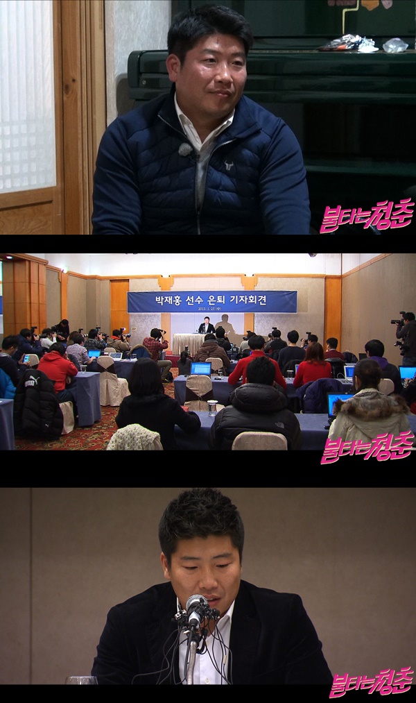 ▲박재홍(사진=SBS '불타는 청춘')