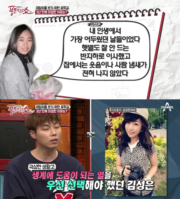 ▲'풍문' 김성은(사진=채널A)