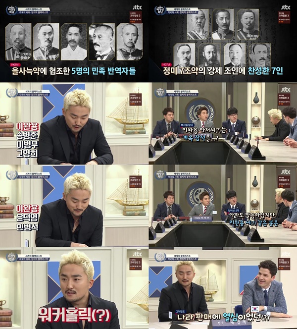 (▲JTBC '비정상회담')