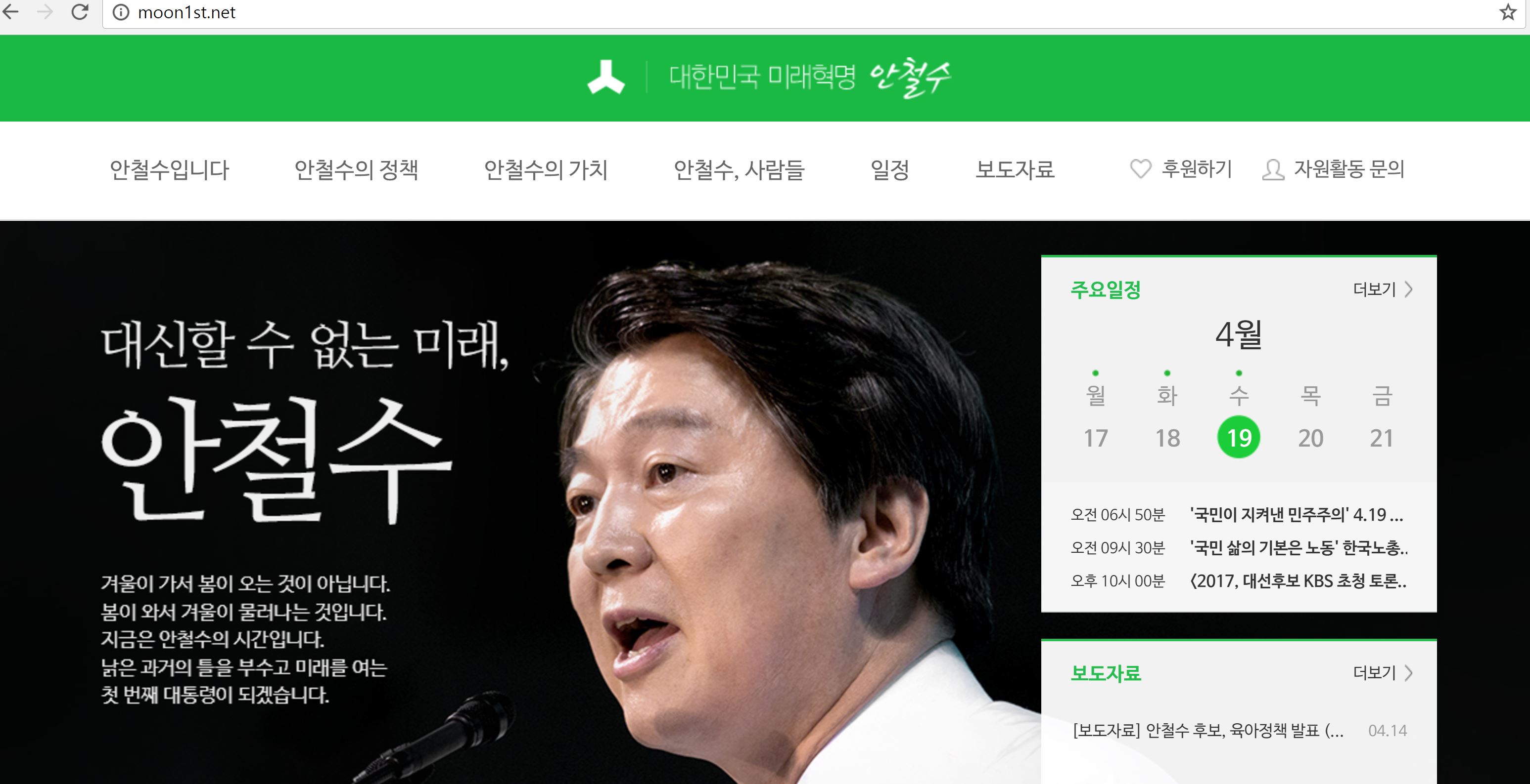 (사진='moon1st.net' 캡처)
