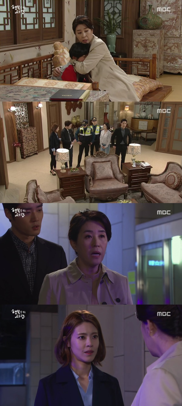 (▲MBC '행복을 주는 사람')