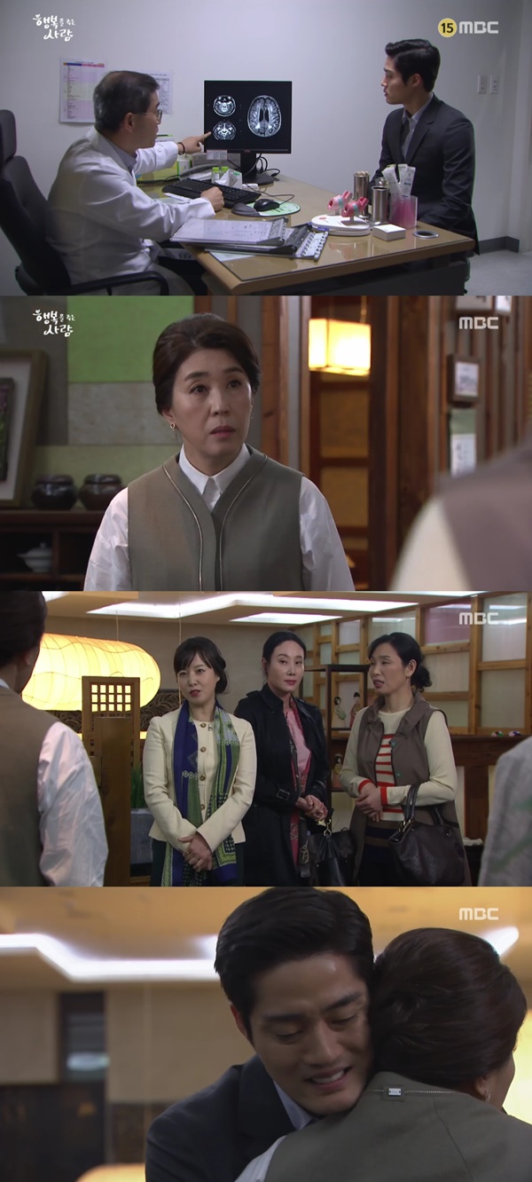 (▲MBC '행복을 주는 사람')