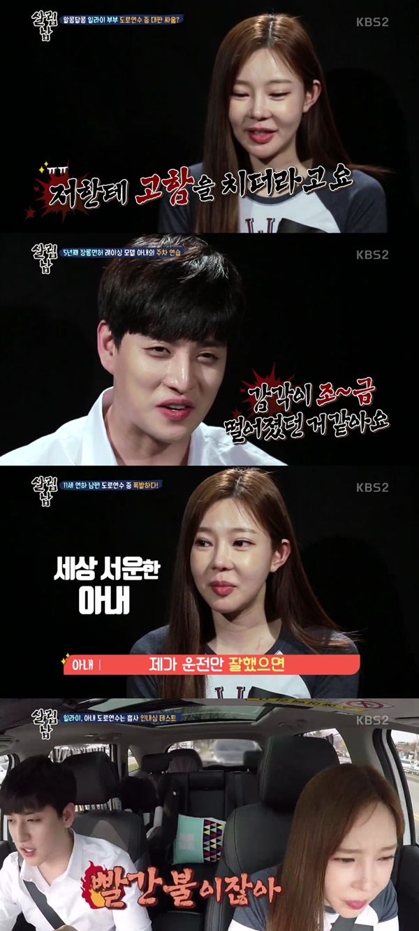 (▲KBS2 '살림하는 남자2' 일라이)