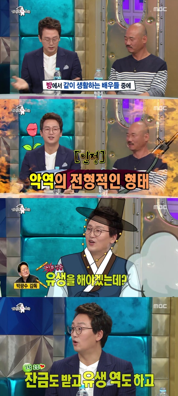 (▲MBC '라디오스타' )