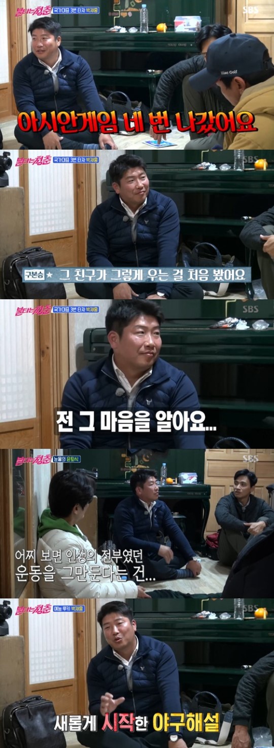 (▲SBS '불타는 청춘' )