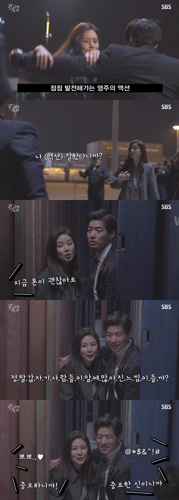 (▲SBS 월화드라마 '귓속말')