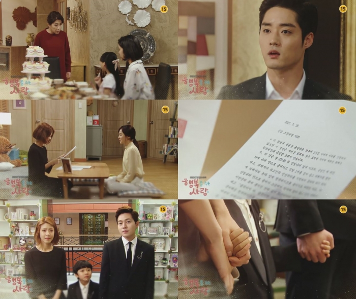 (출처=MBC '행복을 주는 사람')