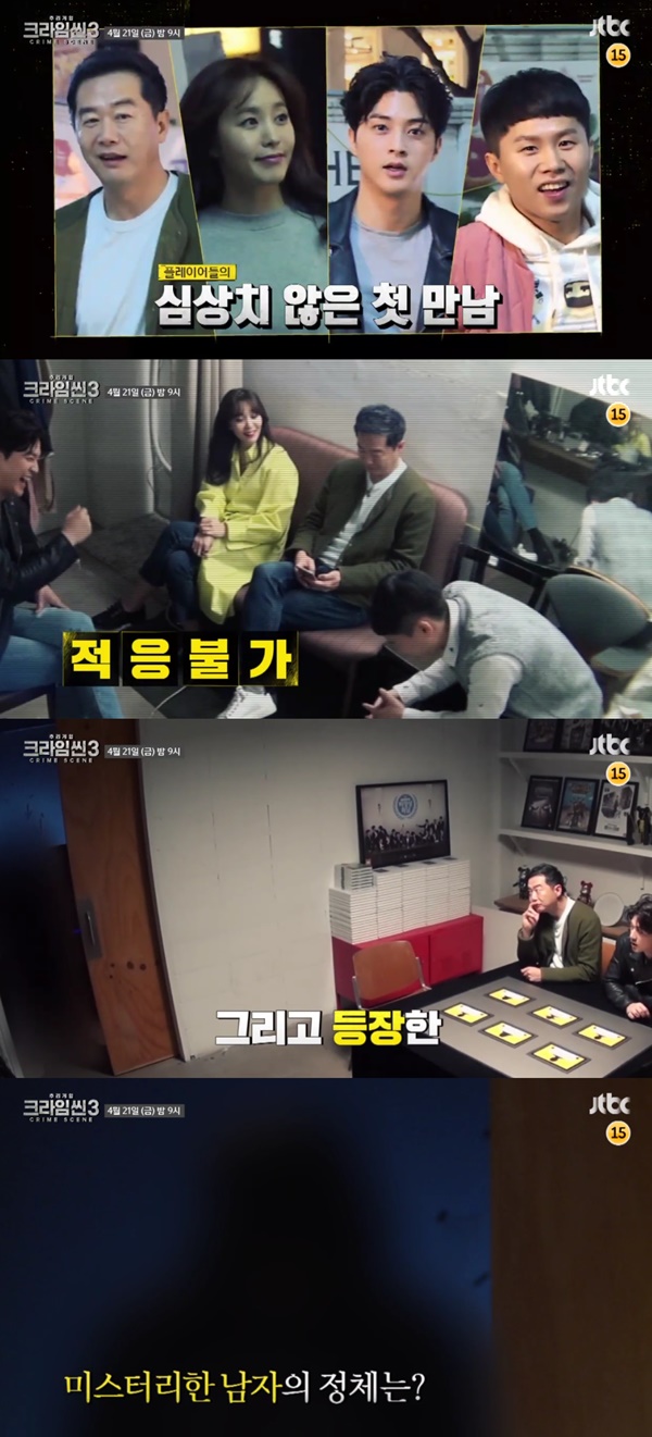 (사진=JTBC '크라임씬3')