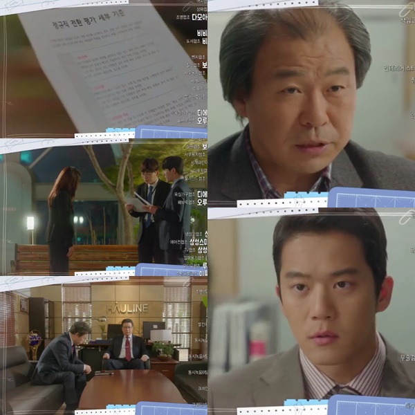 (▲MBC 수목드라마 '자체발광 오피스')