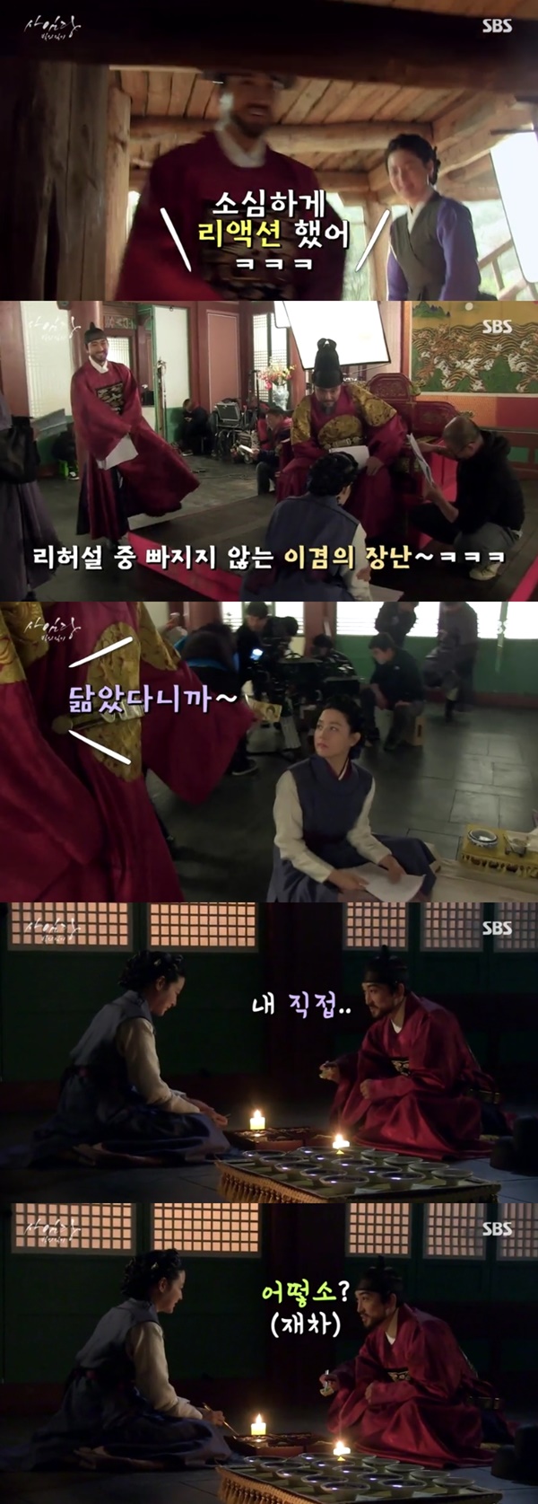 (▲SBS 수목드라마 '사임당' )