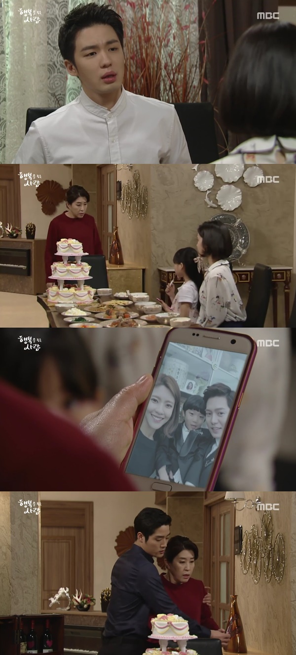 (▲MBC '행복을 주는 사람')