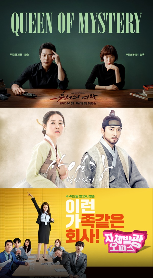 ▲지상파 3사 수목드라마(사진=KBS, SBS, MBC)