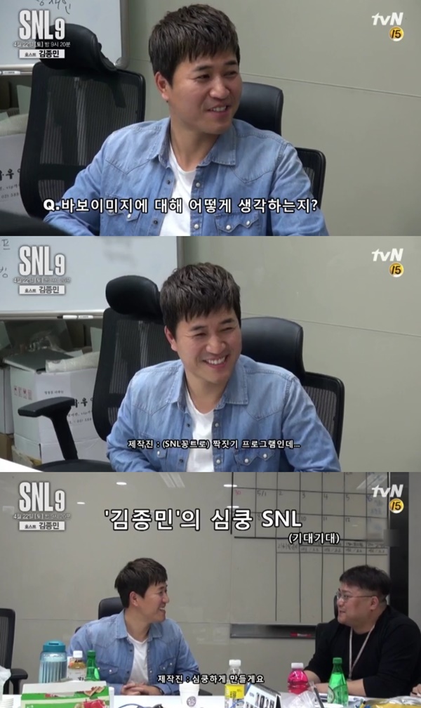 (▲tvN 'SNL코리아9' )