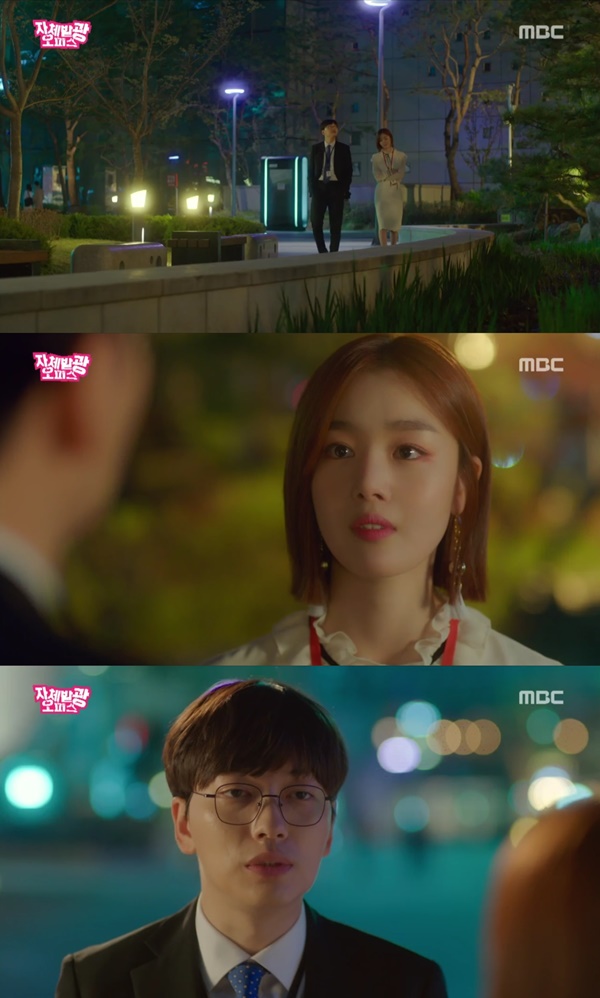 (▲MBC 수목드라마 '자체발광 오피스')