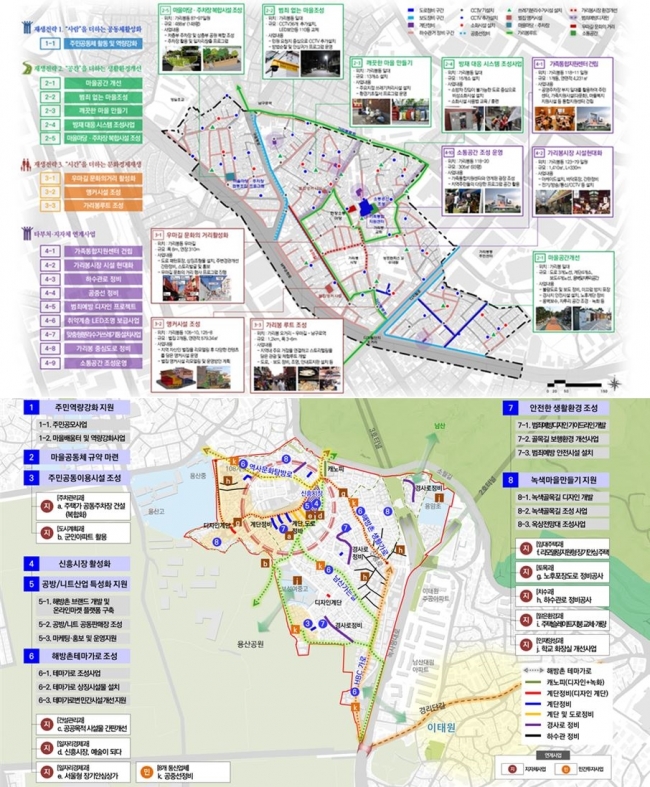 ▲서울시는 19일 제7차 도시계획위원회(이하 도계위)를 개최해 구로구 가리봉(사진 위)과 용산구 해방촌(사진 아래)의 도시재생활성화계획안을 ‘원안가결’했다고 밝혔다.(사진제공=서울시)