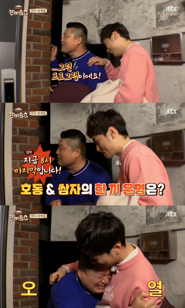 (▲JTBC '한끼줍쇼' 김희철 민경훈)