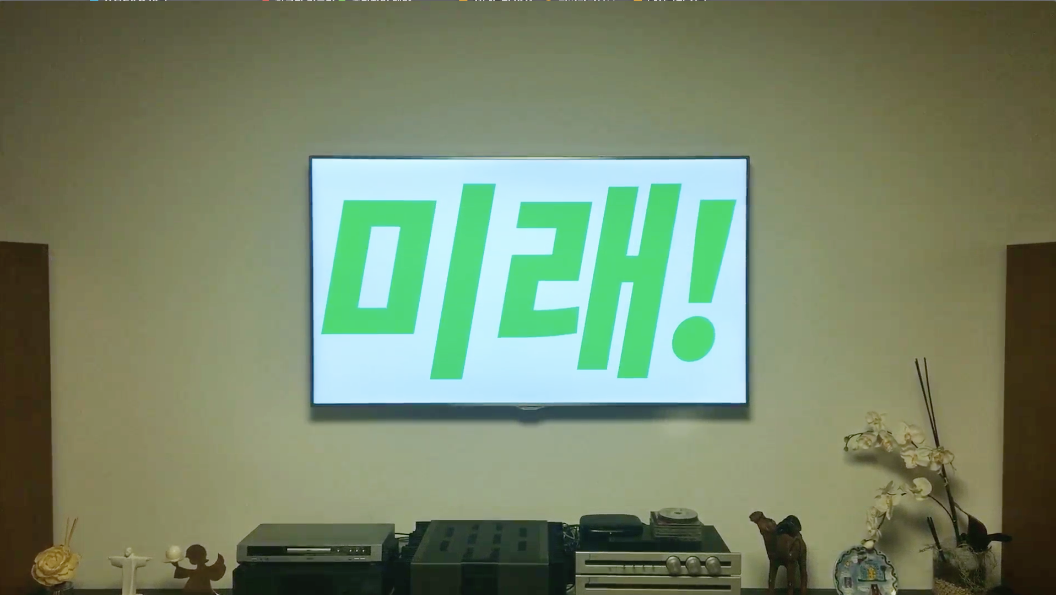 ▲안철수 국민의당 대선후보 TV광고 화면(국민의당)