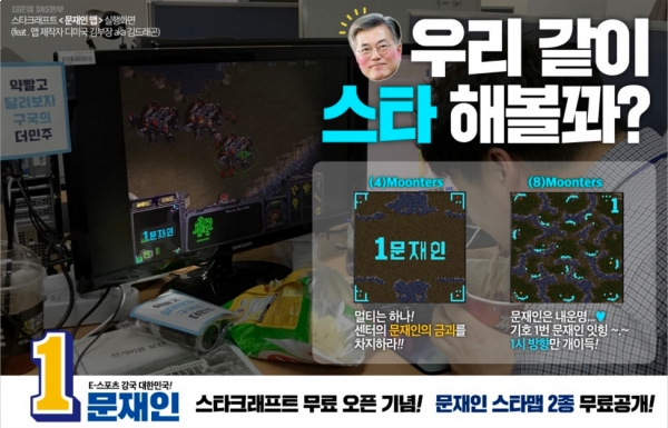 (출처=문재인 더불어민주당 대선후보 공식 블러그)