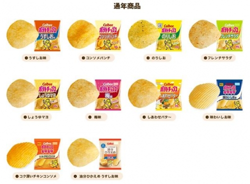 ▲일본 감자칩 전문업체 가루비가 연중 판매하는 다양한 감자칩 제품들. 가루비 홈페이지