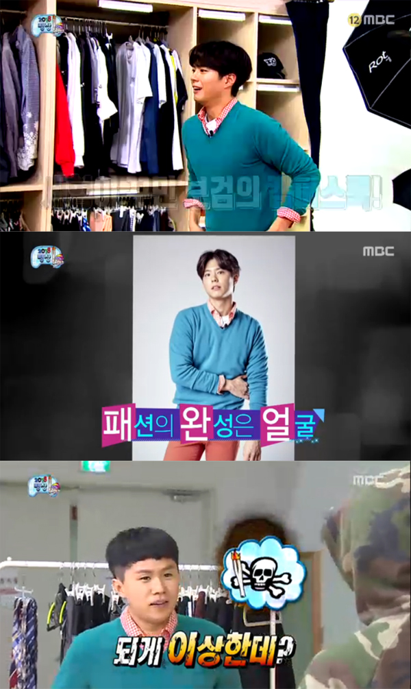 ▲'무한도전' 박보검 양세형(사진=MBC)