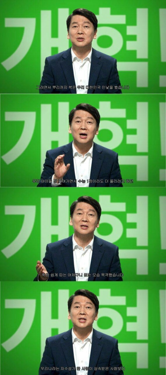▲안철수 국민의당 대선후보 TV광고 '개혁'편 스탈컷(국민의당)