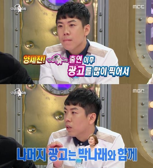 (사진=MBC '라디오스타')