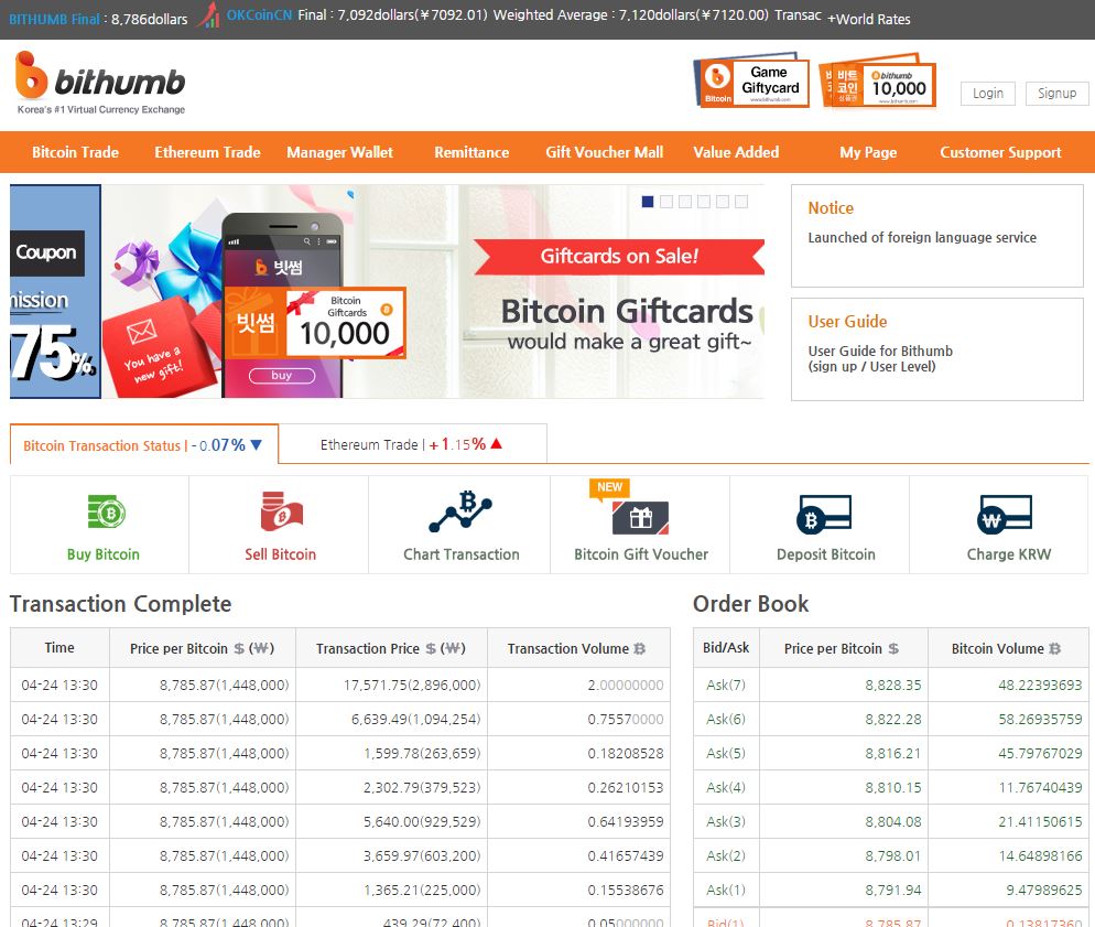 ▲가상화폐 거래소 빗썸은 24일 영어와 일본어, 중국어 서비스를 오픈했다.(사진 = 빗썸 제공)