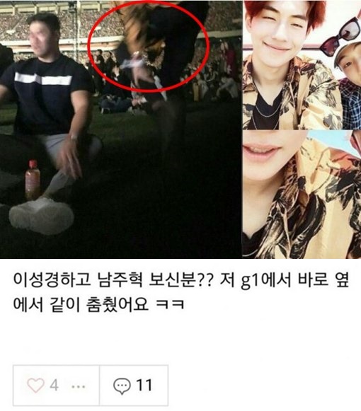 (사진=이성경 인스타그램, 남주혁 인스타그램, 온라인 커뮤니티)