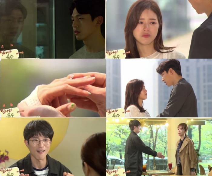 (출처=KBS '빛나라 은수')