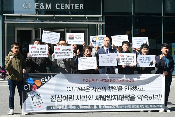 ▲'혼술남녀' 신입 조연출 사망사건 대책위원회 2차 기자회견(사진=윤예진 기자 yoooon@)