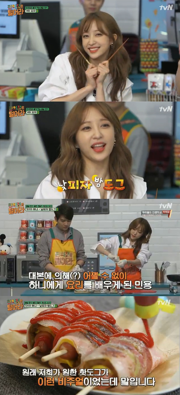 ▲'편의점을 털어라' 하니(사진=tvN)