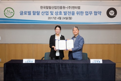 ▲사진설명=한국할랄산업진흥원 김재흥 원장(오른쪽), ㈜엔터랩 대표 김보언(왼쪽)