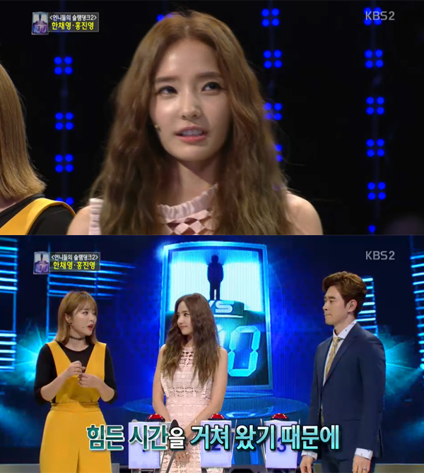 ▲'1대100' 한채영(사진=KBS2)