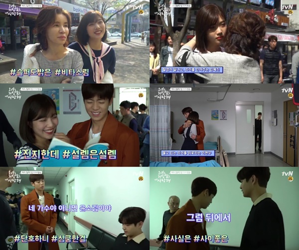 (▲tvN '그녀는 거짓말을 너무 사랑해' )