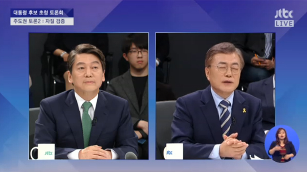 ▲JTBC '대선토론' 안철수 문재인(사진=JTBC)