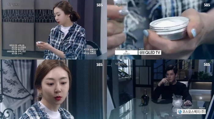 (출처=SBS '아임쏘리 강남구')