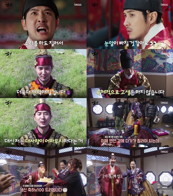 (▲MBC 월화드라마 '역적' )