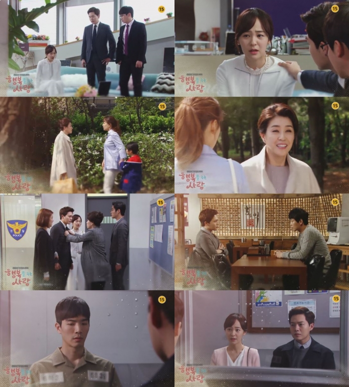 (출처=MBC '행복을 주는 사람')